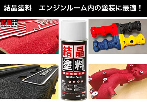 Amazon | 結晶塗料 カーベック CARVEK ちぢみ塗料 300ml (イエロー