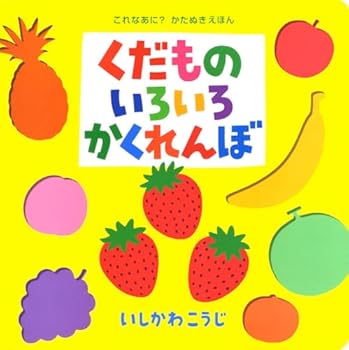 Tankobon Hardcover Kudamono Iroiro Kakurenbo [Japanese Edition] [Japanese] Book