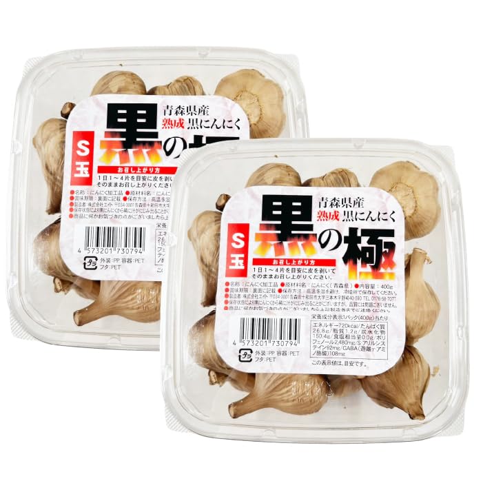 黒にんにく 青森県産熟成黒にんにく 黒の極 S玉