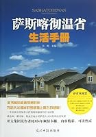 A Living Handbook to Saskatchewan 7511232183 Book Cover
