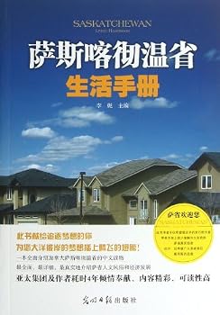 Paperback A Living Handbook to Saskatchewan (Chinese Edition) [Chinese] Book