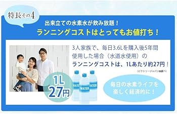 Amazon | 高濃度水素水生成器 ルルドプレミアム 本体 シャインシルバー