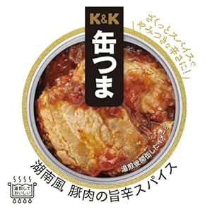 【レビュー注意】国分 缶つま 湖南風 豚肉の旨辛スパイス 75g×2袋 実質396円(198円/袋)!プライム会員は送料無料! 【レビュー注意】国分 缶つま 湖南風 豚肉の旨辛スパイス 75g×2袋 実質396円(198円/袋)!プライム会員は送料無料!