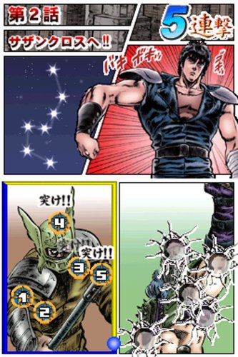 Amazon | 北斗の拳 ~北斗神拳伝承者の道~ 特典 黒王号サウンド