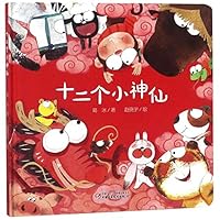 12 Celestial Beings 751485083X Book Cover