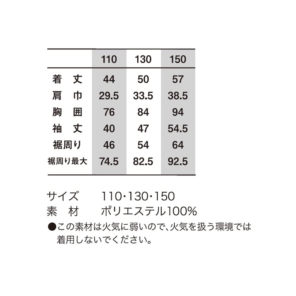 Amazon.co.jp: [空調服] AR12141 長袖ブルゾン(キッズ)+ スターター