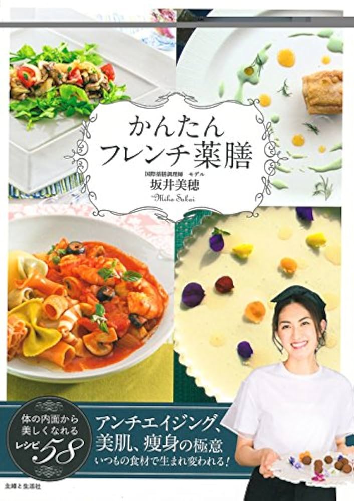 家庭で作れる薬膳料理 タイプ別症状表付き 家庭で作れる薬膳料理 タイプ別症状表付き-激安ファッション