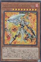 Amazon.co.jp: ゴッドフェニックス・ギア・フリード 遊戯王