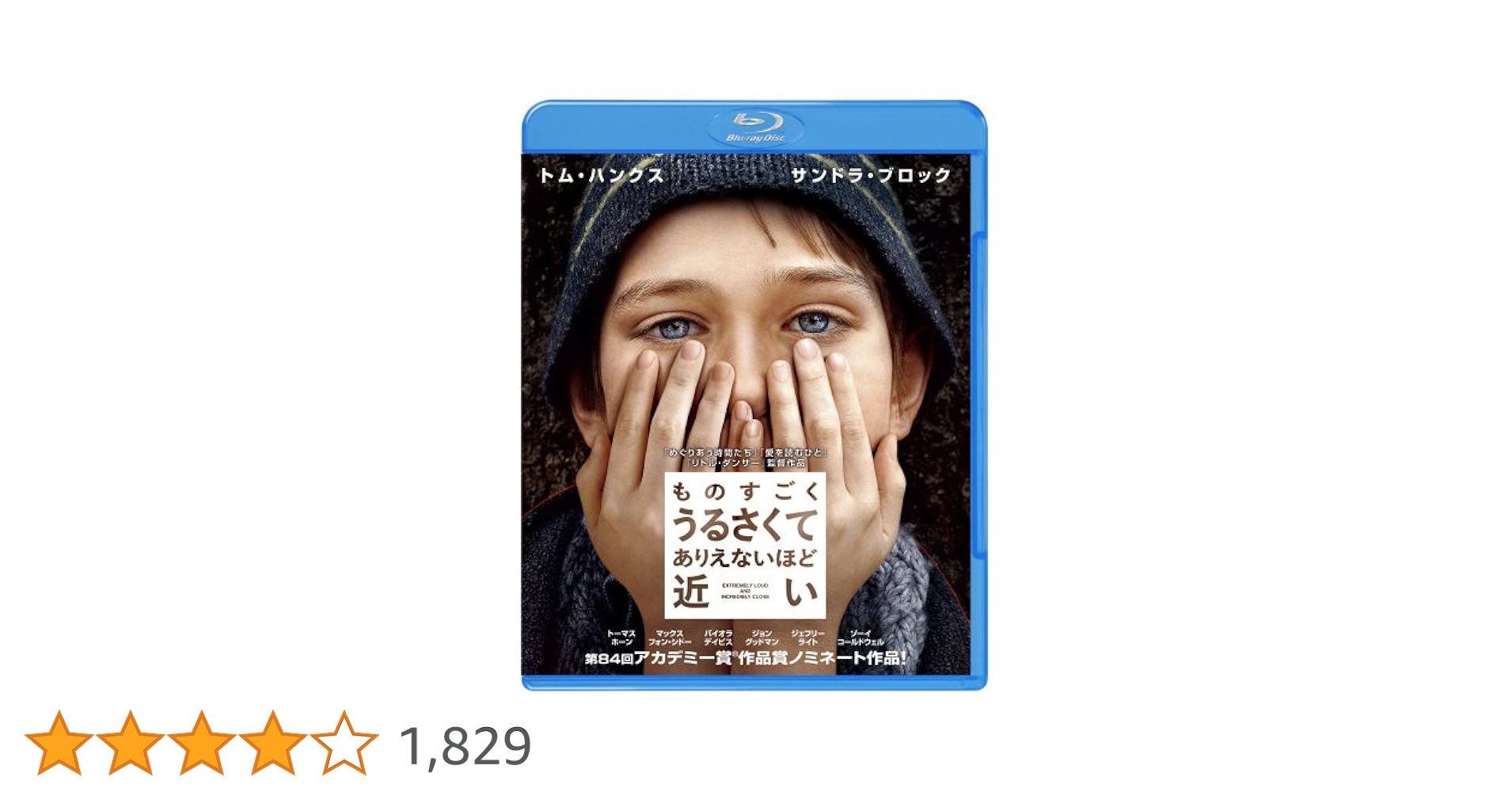 (未使用･未開封品)　ものすごくうるさくて、ありえないほど近い Blu-ray & DVDセット(初回限定生産) 7z28pnb Amazon.co.jp: ものすごくうるさくて、ありえないほど近い [Blu