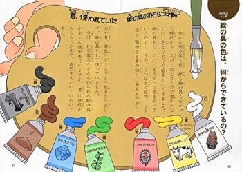 たのしい!科学のふしぎ なぜ?どうして?3年生 (楽しく学べる