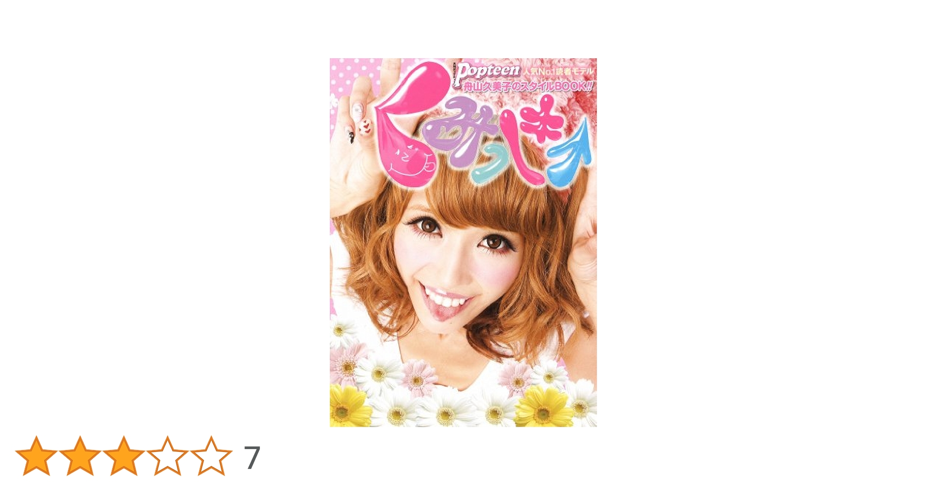 くみっきぃ出品 セフティー3 取っテミ STT-1 4977292663229 [手み 手箕 ちりとり