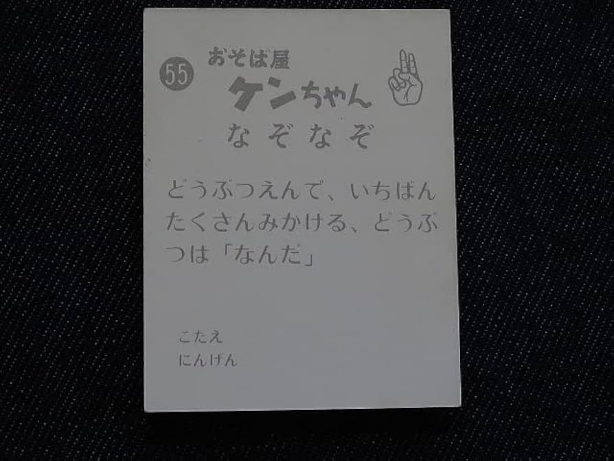 Amazon.co.jp: mmea_ミニカード_おそば屋ケンちゃん_No.55 : ホーム Amazon.co.jp: mmea_ミニカード_おそば屋ケンちゃん_No.55 : ホーム