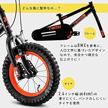 ジュニア用nemo 12インチ 自転車 廃盤カラーピンクブルー HITS