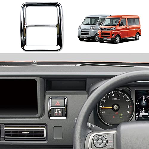 YOFAMO「ダイハツ 新型 アトレー/ハイゼットカーゴ S700V/S710V に対応」ハザードランプ スイッチパネル シートベルト ボタン ガーニッシュ(電着ミラー)