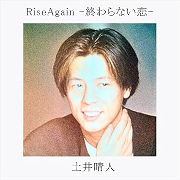 ⭐8㎝CD⭐土井晴人 / REASON ⭐8㎝CD⭐土井晴人 / REASON Amazon Musicで土井晴人を