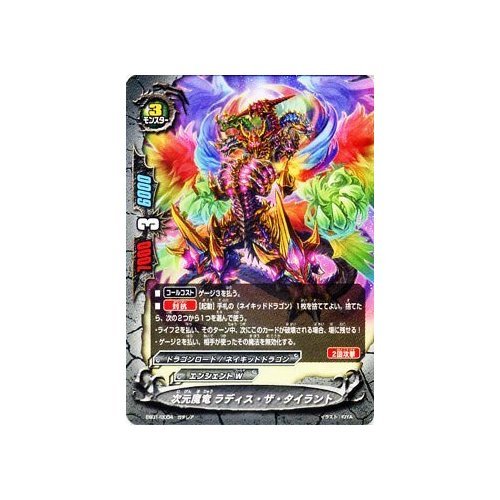 Amazon.co.jp: 次元魔竜 ラディス・ザ・タイラント ガチレア バディ
