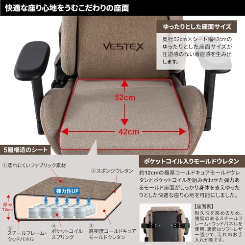 VESTEX(ベステックス) S1シリーズ ゲーミングチェア ブラウン ファブリック ポケットコイル入り 低座面 振動機能付きランバーサポート 背面ポケット付 3Dワイドアーム VES-S1BR [2]