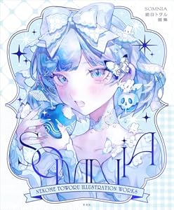 猫目トヲル画集　SOMNIA