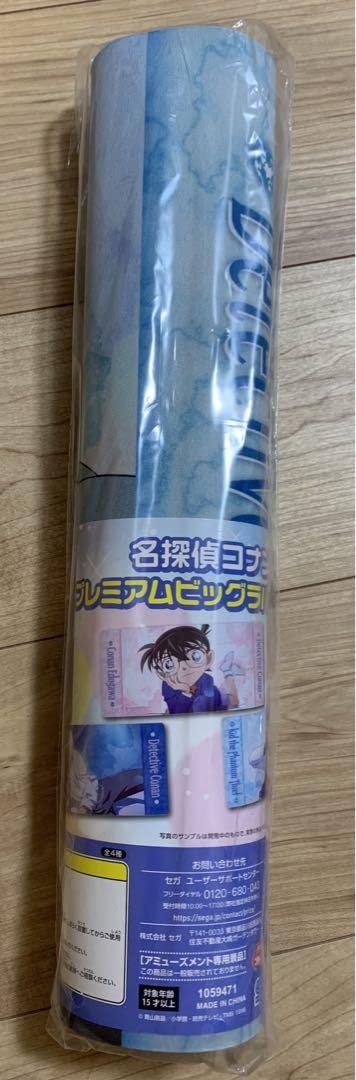 Amazon.co.jp: 名探偵コナ ン 怪盗キッド プレミアムビッグラバー