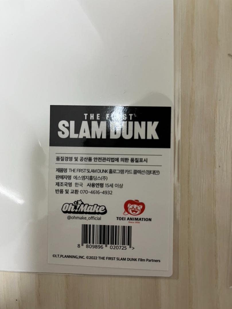 Amazon.co.jp: 韓国限定日本未発売 スラムダンク流川 楓THE FIRST SLAM