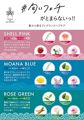 Amazon | ISM シャンプー＆トリートメント セット シェルピンク