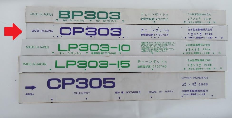 Amazon.co.jp: ニッテン チェーンポット CP303 3×3 264穴 日本甜菜糖