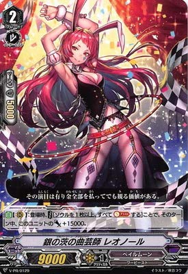ヴァンガード 銀の茨の曲芸師 レオノール 4枚セット Amazon.co.jp | カードファイト!!ヴァンガード/V-PR/0129 銀の茨の曲芸