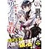 美澄しゅんう,岸本和葉,桑島黎音「転生魔王の勇者学園無双(1)」