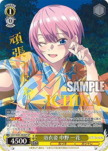 Amazon.co.jp: ヴァイスシュバルツ 五等分の花嫁 浴衣姿 中野一花 SP