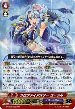 ヴァンガード フロンティアスターコーラル③ 51hnw1EodxL._UF350,350_QL50_.jpg
