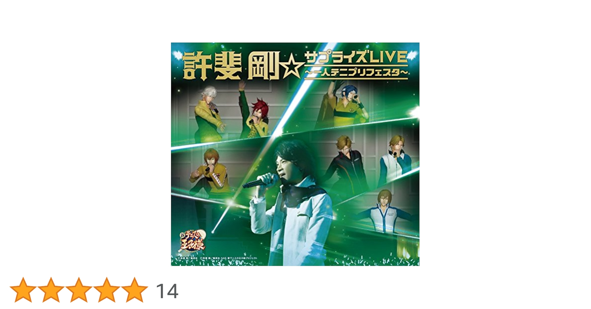 テニスの王子様　許斐剛 サプライズLIVE 一人テニプリフェスタ　ライブ　バッジ Amazon.co.jp: 許斐剛☆サプライズLIVE~一人テニプリフェスタ