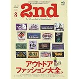 2nd(セカンド) 2020年8月号 Vol.161