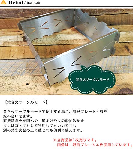 野良道具製作所 野良プレート Ｌセット 焚き火台 キャンプ アウトドア 楽天市場】野良道具製作所 野良プレート Lセット 焚き火台