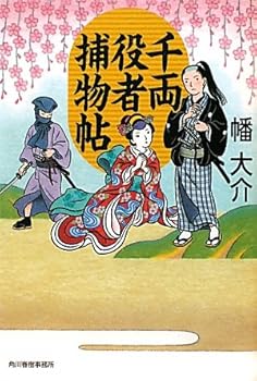 Paperback Bunko ??????? (??????) Book