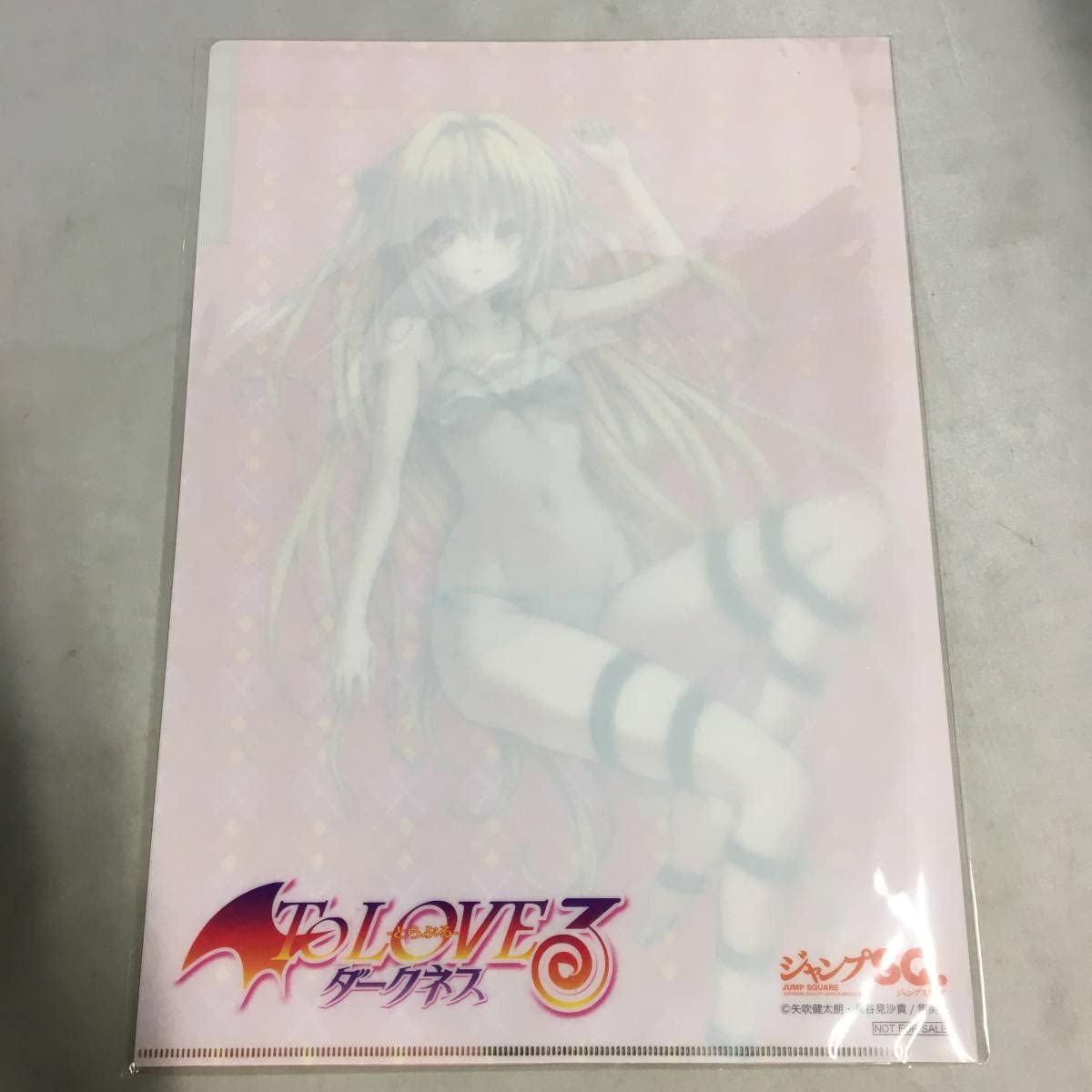 新作グッ To loveる 未開封 クリアファイル ヤミ・美柑・唯 セット SQ