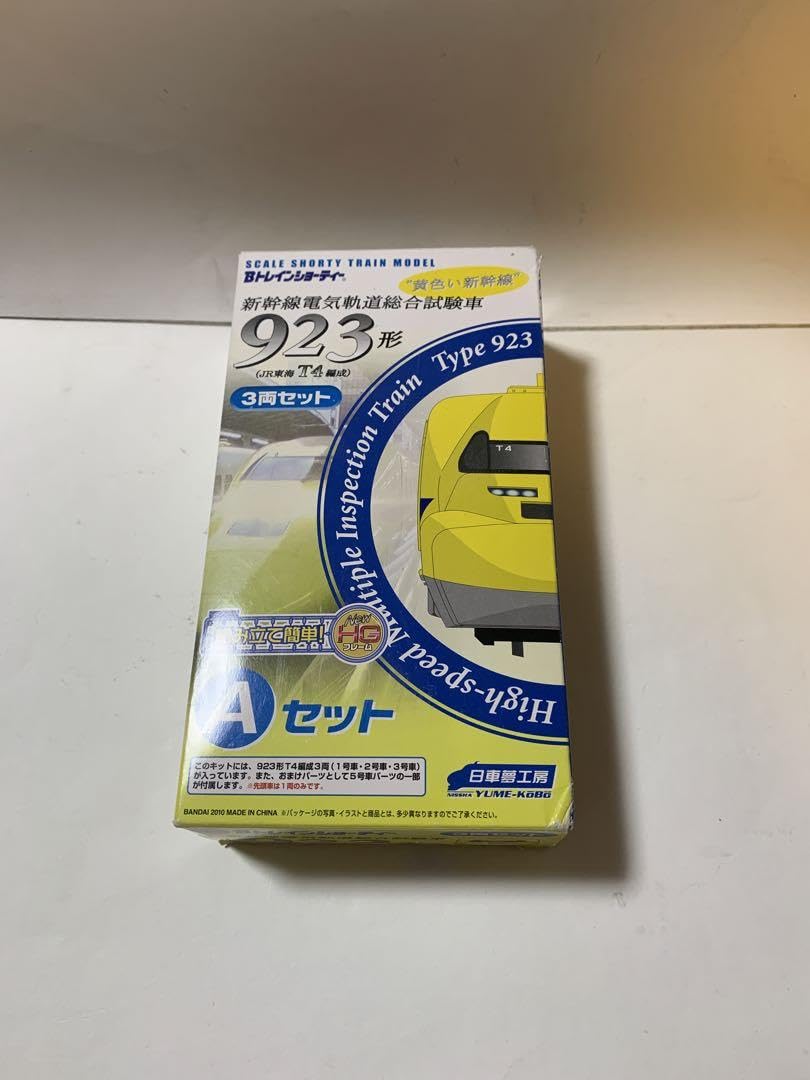 Amazon.co.jp: Bトレインショーティー 923形ドクターイエローAセット