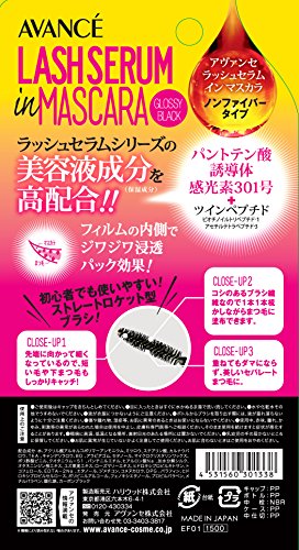アヴァンセ アヴァンセ ラッシュセラムインマスカラ グロッシーブラック の商品画像 1