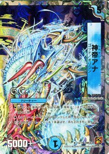 Amazon.co.jp: 【デュエルマスターズ－ルナティックゴッド－】神帝アナ