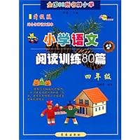 Primary language (fourth grade) (for a variety of language textbook) - Reading Training 80 - (upgrade version)(Chinese Edition) 7806643699 Book Cover