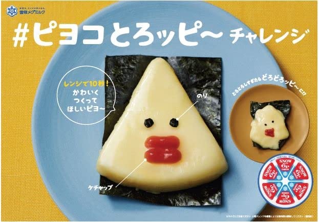 Amazon.co.jp: [冷蔵]雪印6Pチーズ×12個 : 食品・飲料・お酒