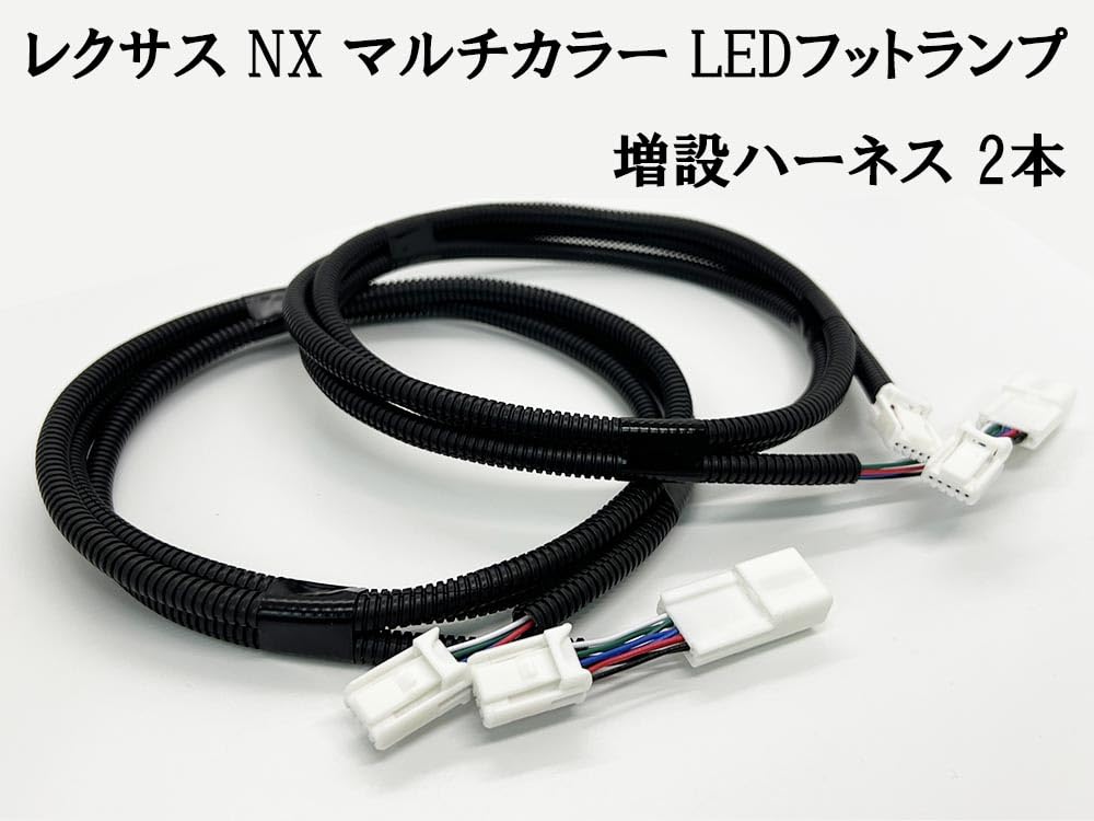 Amazon.co.jp: 3801 【日本製】 レクサス NX マルチカラー LED
