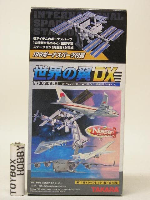 未開封　タカラ 1/700 世界の翼DX 成層圏を越えて BOX 12個入　箱 Amazon.co.jp: タカラ 世界の翼DX 成層圏を越えて シークレット AL-1A