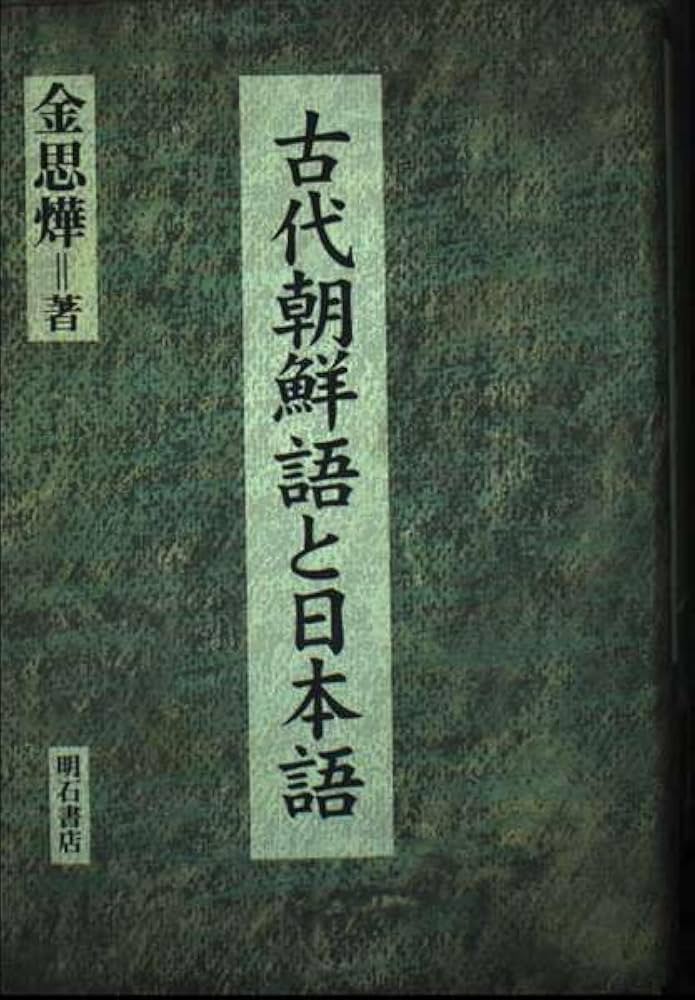 朝鮮語辞典 Amazon.co.jp: 朝鮮語大辞典 上巻【プリントオンデマンド版
