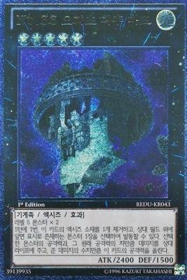 Amazon.co.jp: 韓国語版 No.33 先史遺産－超兵器マシュ＝マック 