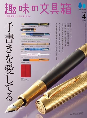 Amazon.com: 趣味の文具箱編集部: books, biography, latest update