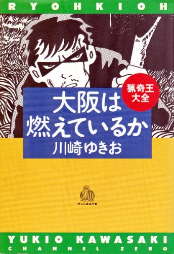 Amazon.com: Yukio Kawasaki: books, biography, latest update