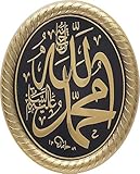 Gunes Islamic Gift Acrylic Decor Oval Plaque 9 x 11.8in Gold Black Allah Muhammad 0360