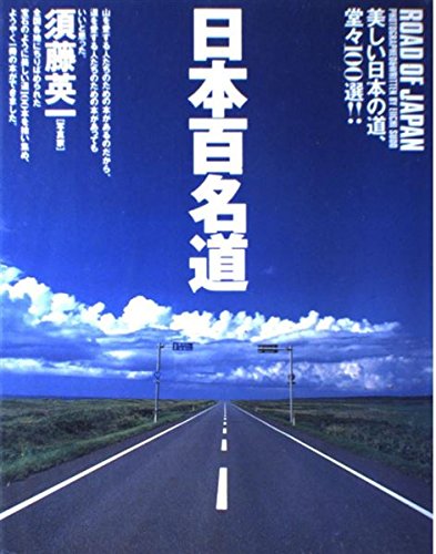 Amazon.co.jp: 須藤 英一: 本、バイオグラフィー、最新アップデート