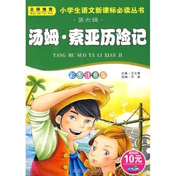 Paperback Tom Sawyer Adventures - - color pictures to phonetic version(Chinese Edition) [Chinese] Book