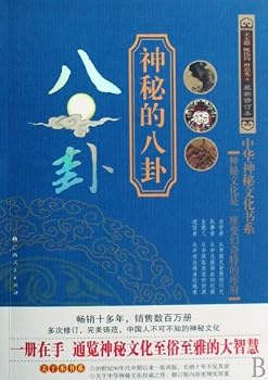 Paperback Mystic Eight Diagrams Formly Used in Divination - Updated Revision (Chinese Edition) [Chinese] Book